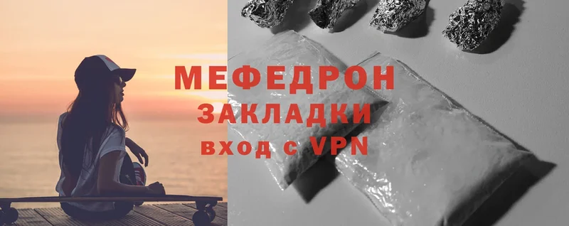 МЯУ-МЯУ mephedrone  Краснослободск 