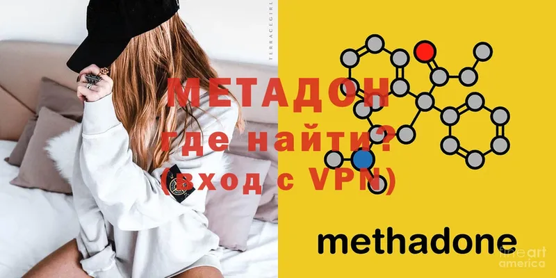 Метадон VHQ  продажа наркотиков  Краснослободск 